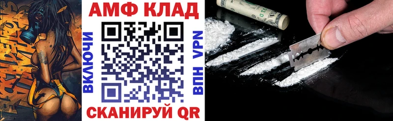 Амфетамин Розовый  Отрадное 