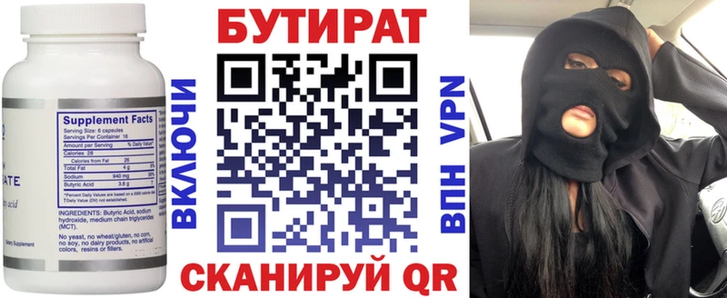 Бутират GHB  MEGA ТОР  Отрадное 