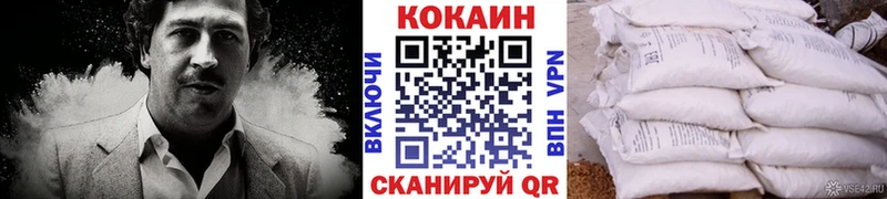 Кокаин Колумбийский Отрадное