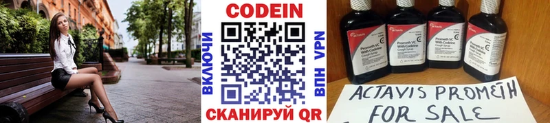 купить  сайты  Отрадное  Кодеиновый сироп Lean напиток Lean (лин) 