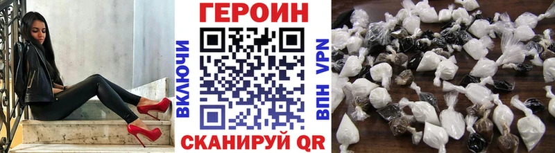 Героин Heroin  Отрадное 
