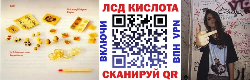 Лсд 25 экстази кислота  как найти закладки  Отрадное 