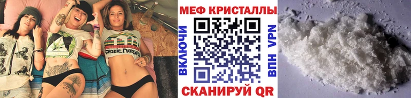 Мефедрон VHQ  Отрадное 