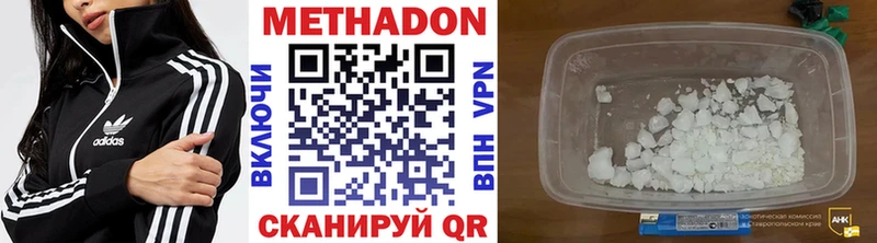 Метадон кристалл Отрадное